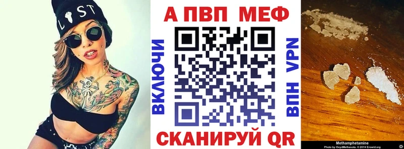 APVP мука дарнет шоп Мытищи