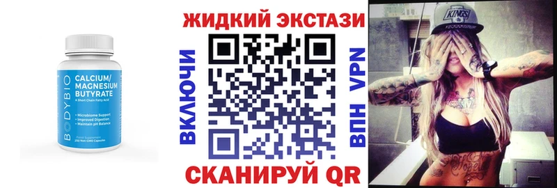 Бутират бутандиол  блэк спрут ТОР  Мытищи 