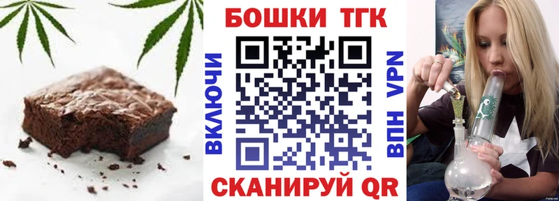 Печенье с ТГК конопля  hydra рабочий сайт  Мытищи 