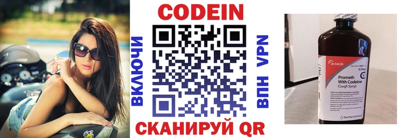 Codein Purple Drank  Мытищи 